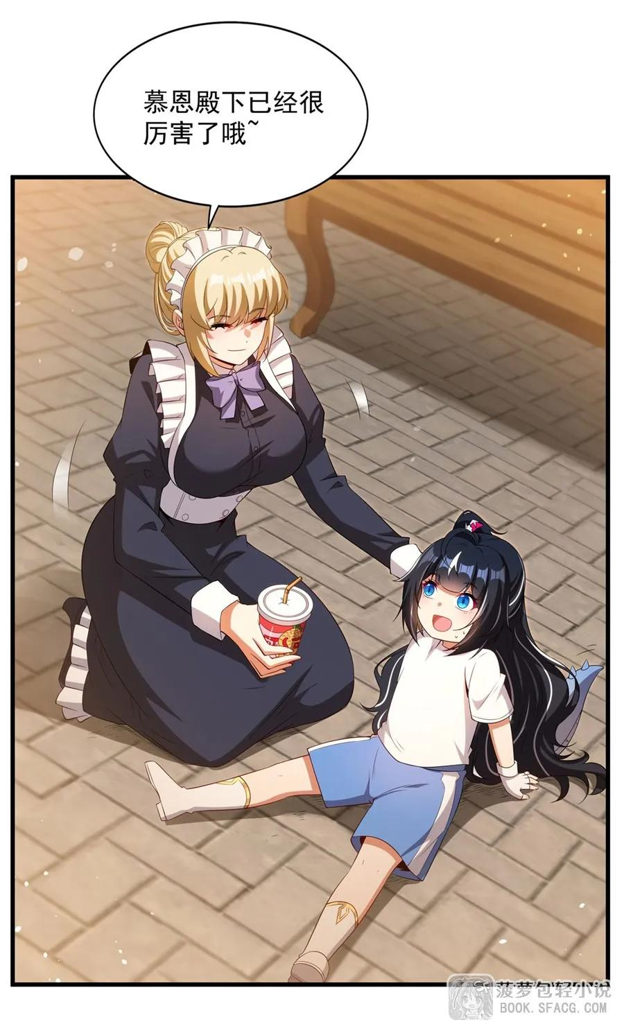 45 耐力之争 第29页