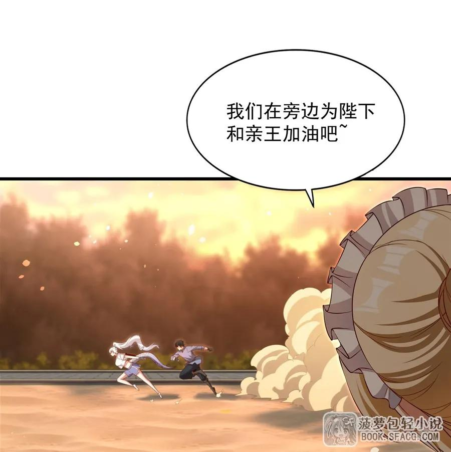 45 耐力之争 第30页