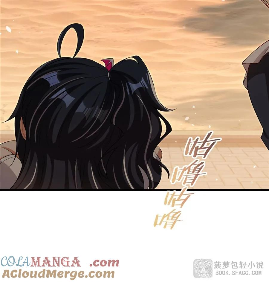 45 耐力之争 第31页