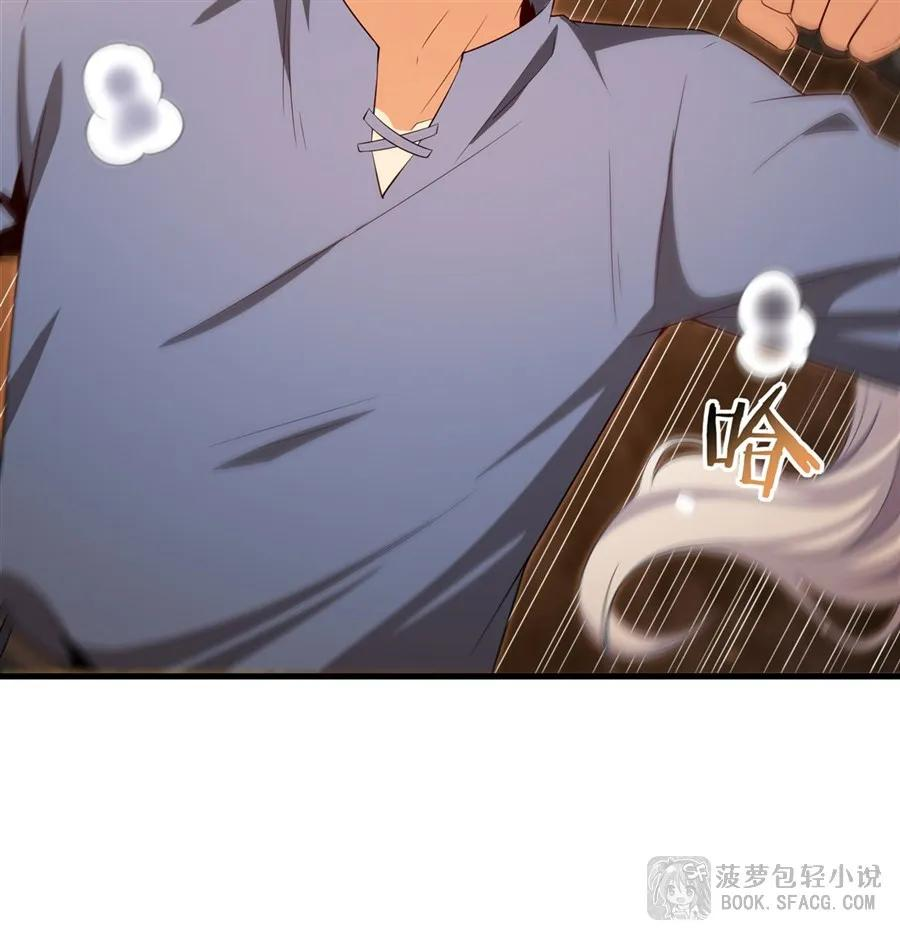 45 耐力之争 第33页