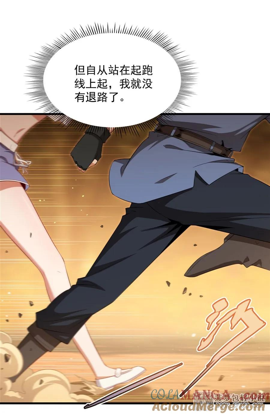 45 耐力之争 第34页