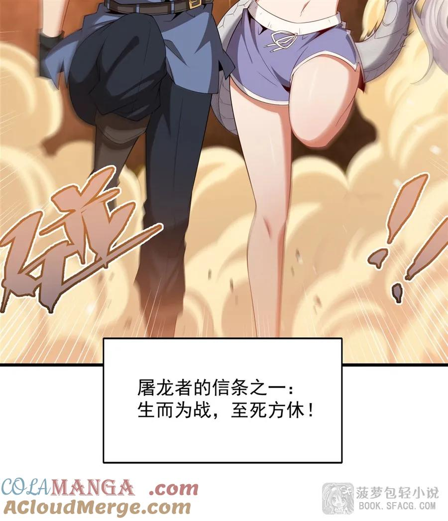 45 耐力之争 第37页