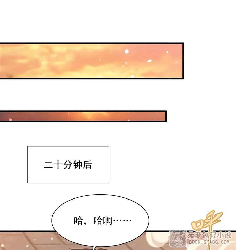 45 耐力之争 第38页