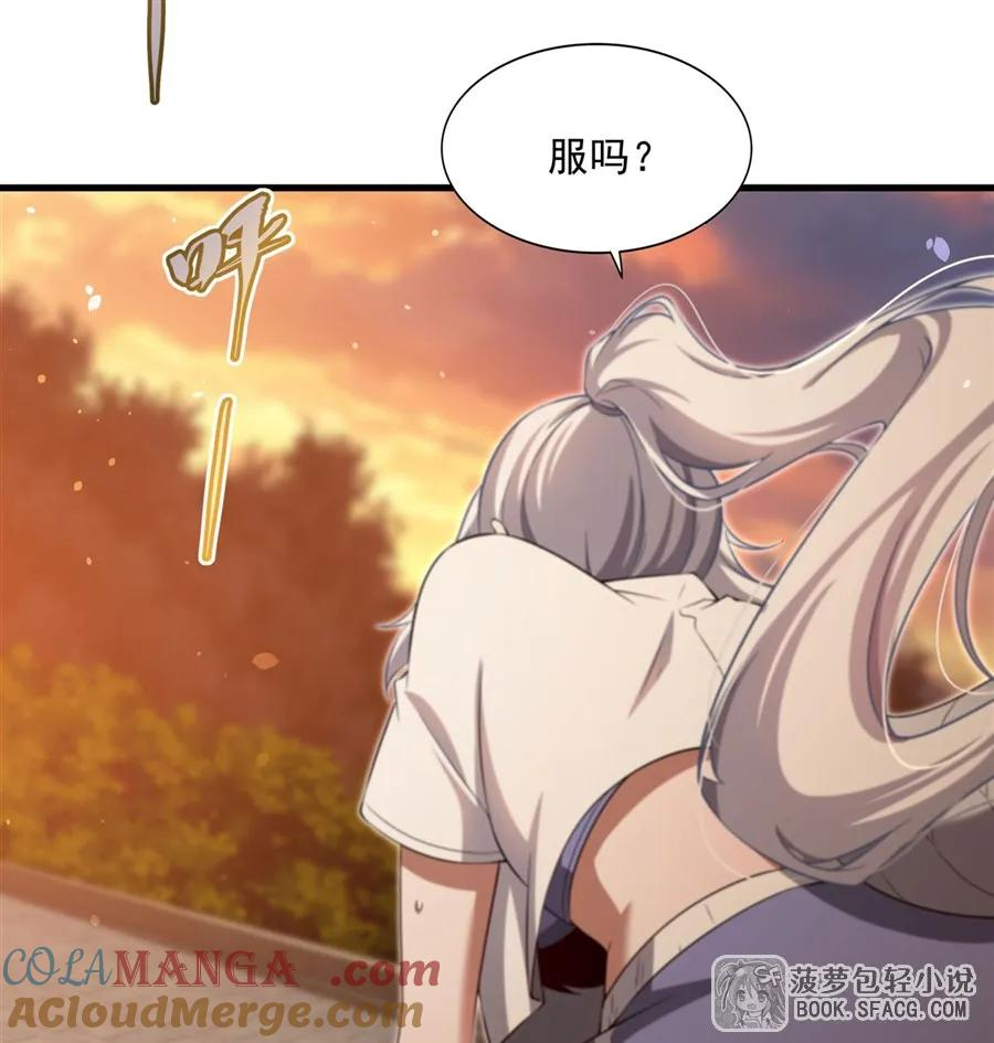 45 耐力之争 第40页