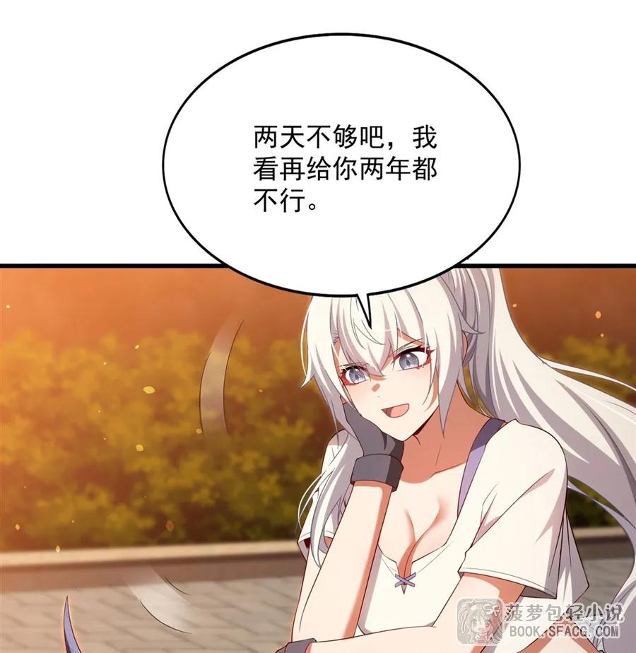 45 耐力之争 第44页