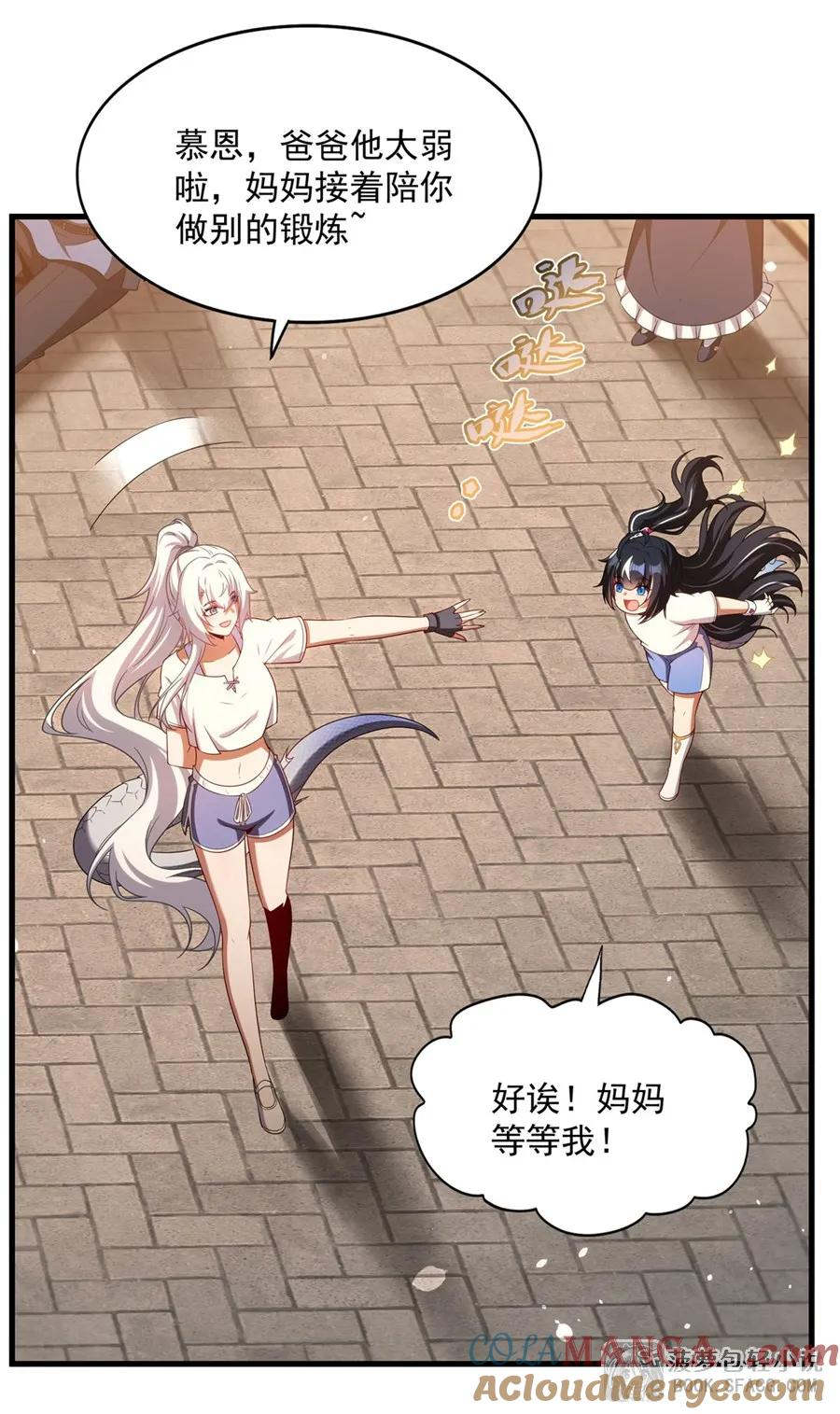 45 耐力之争 第49页