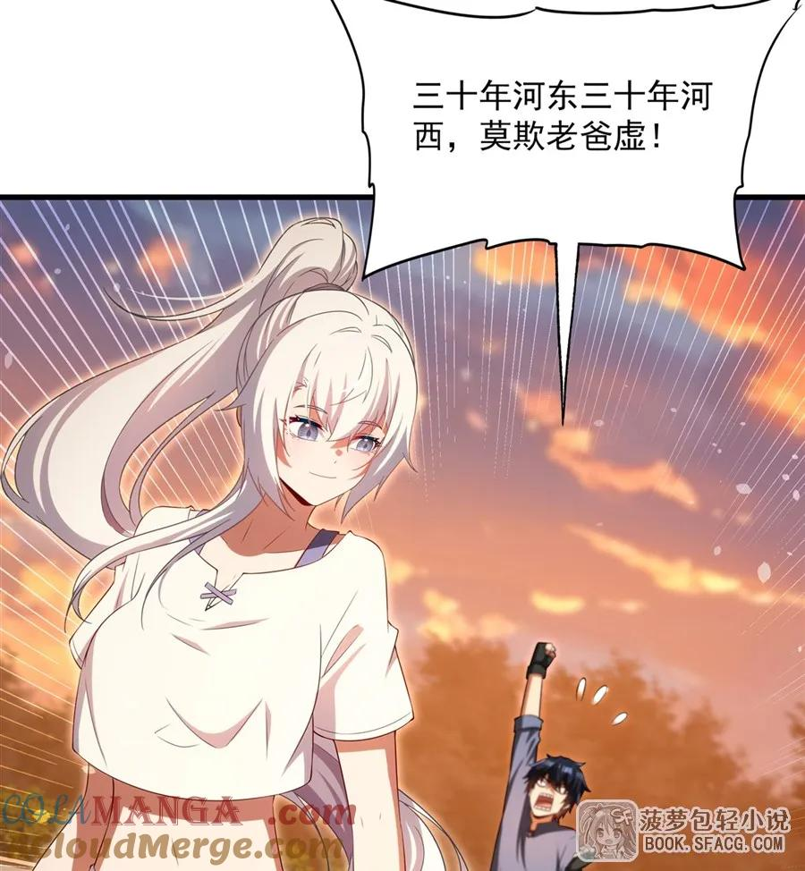 45 耐力之争 第52页