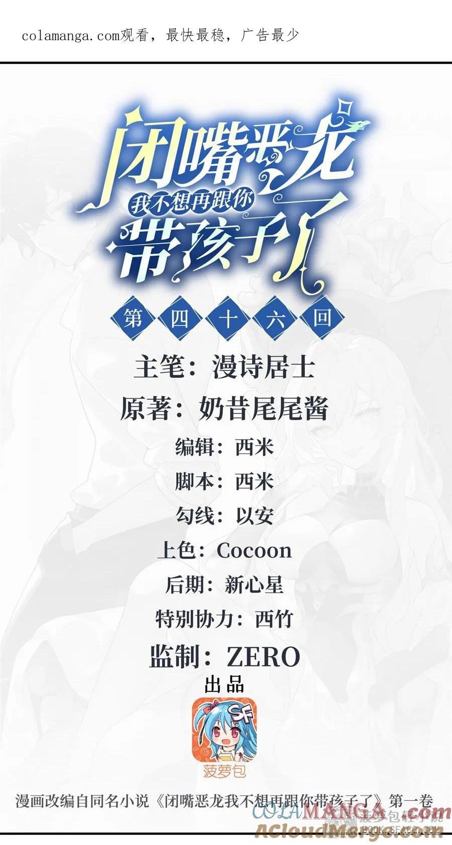 46 家庭运动会 第1页