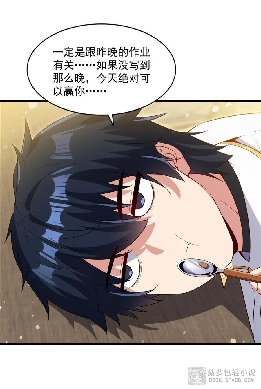 46 家庭运动会 第6页