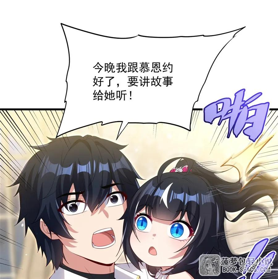 46 家庭运动会 第9页