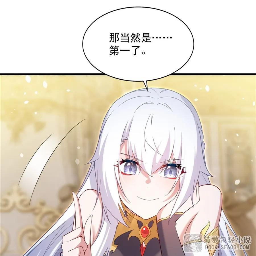 46 家庭运动会 第32页