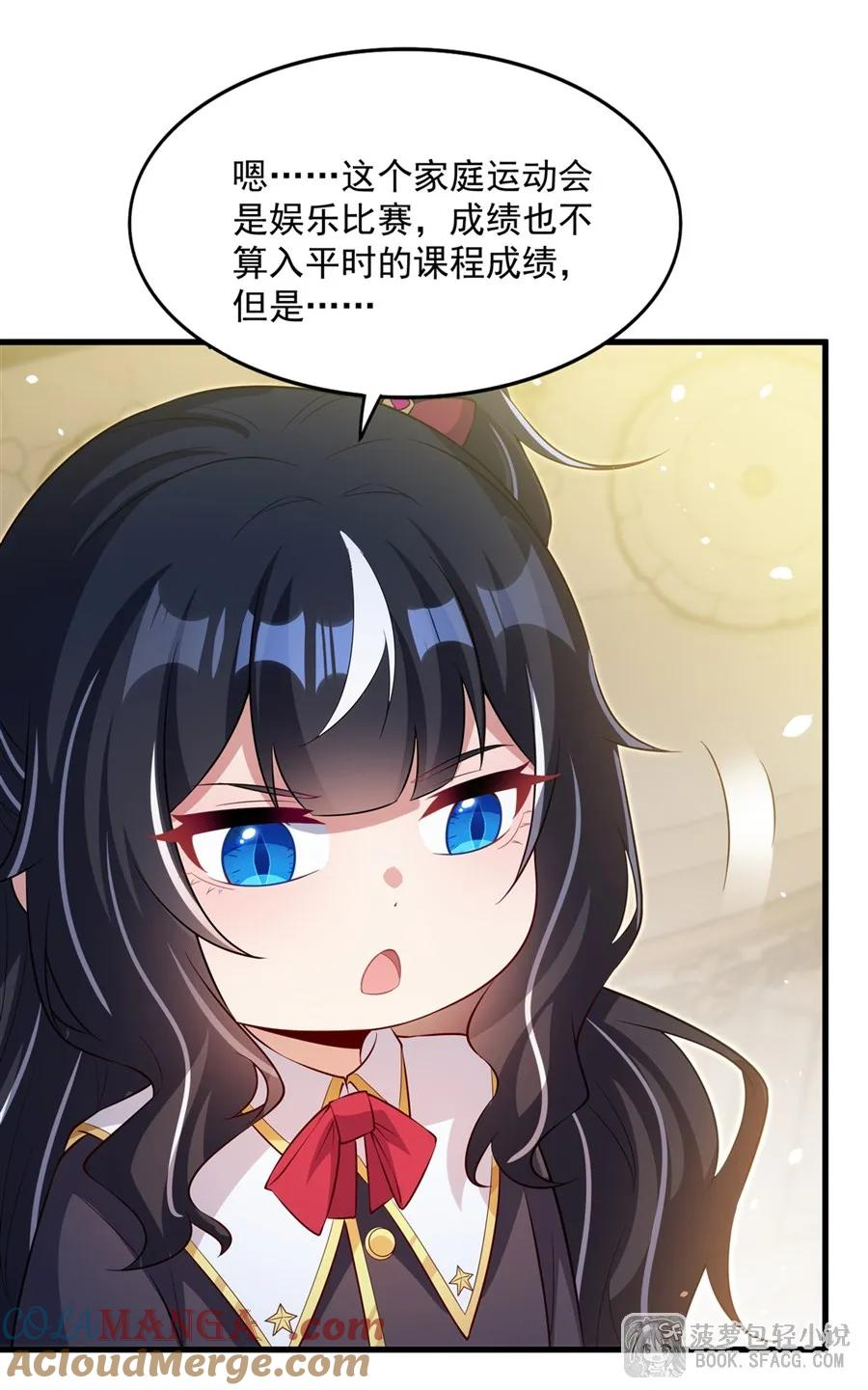 46 家庭运动会 第40页