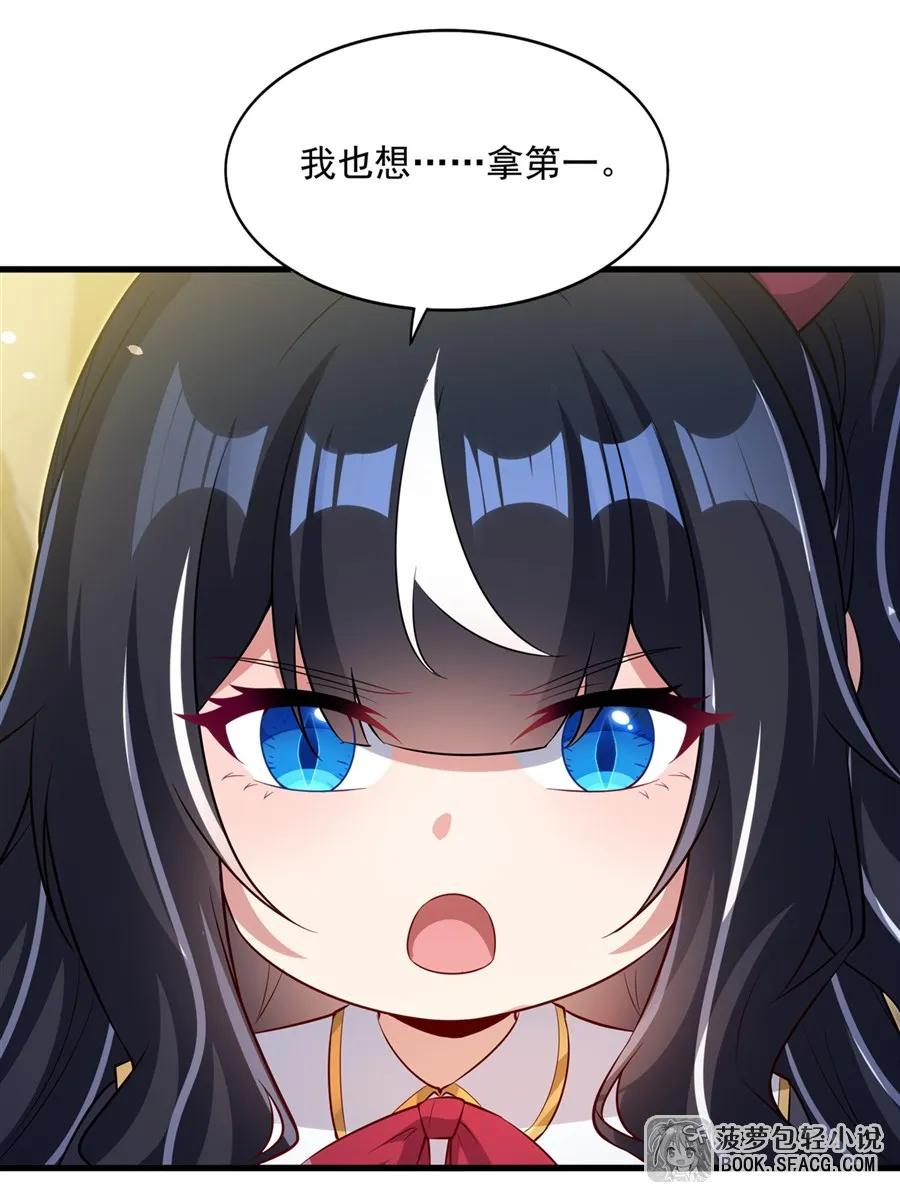 46 家庭运动会 第41页