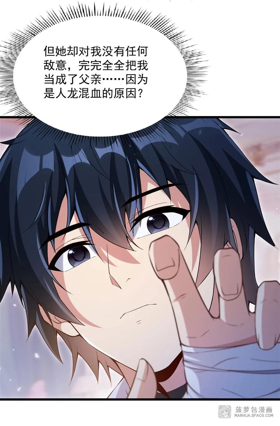 05 两副面孔 第12页