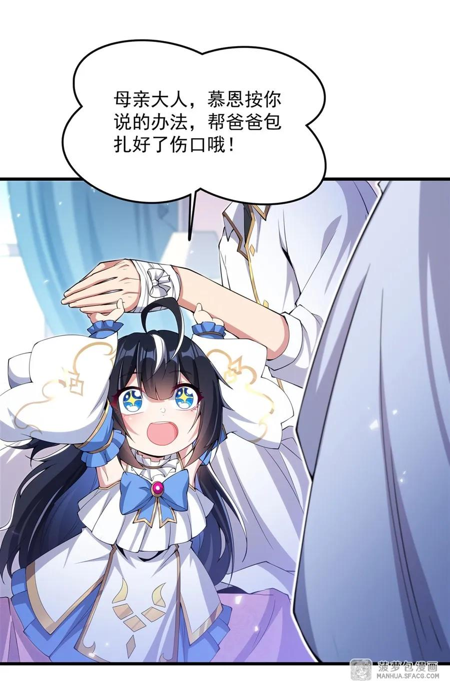 05 两副面孔 第17页