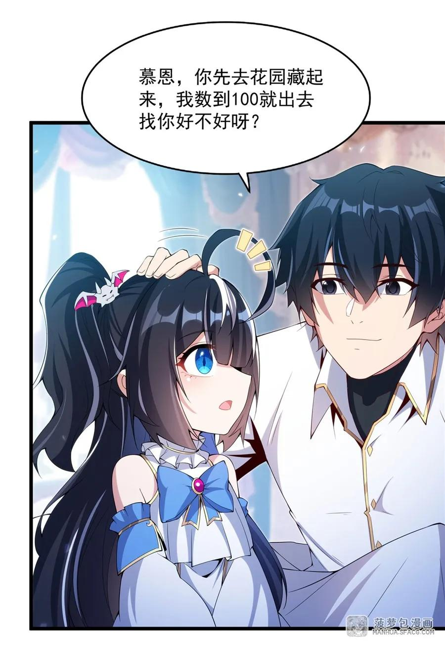 05 两副面孔 第20页
