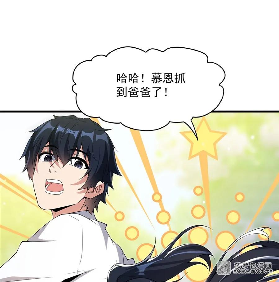 05 两副面孔 第53页