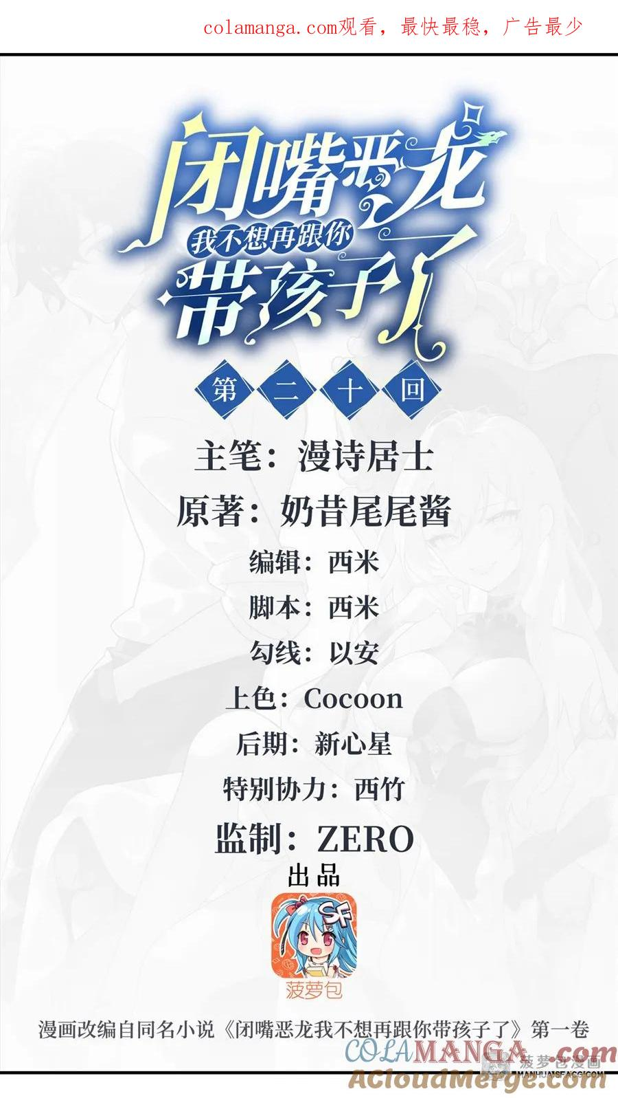 20 商业互吹 第1页