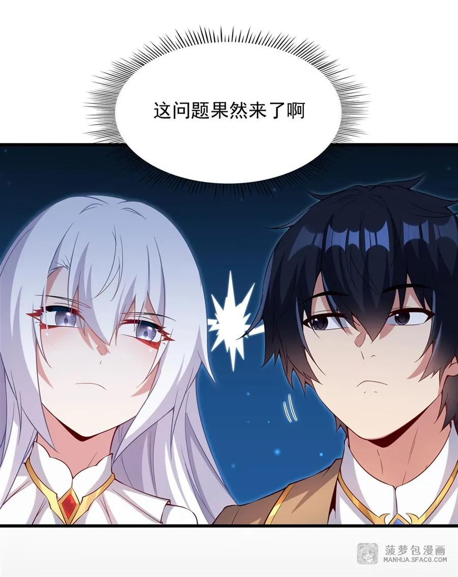 20 商业互吹 第23页