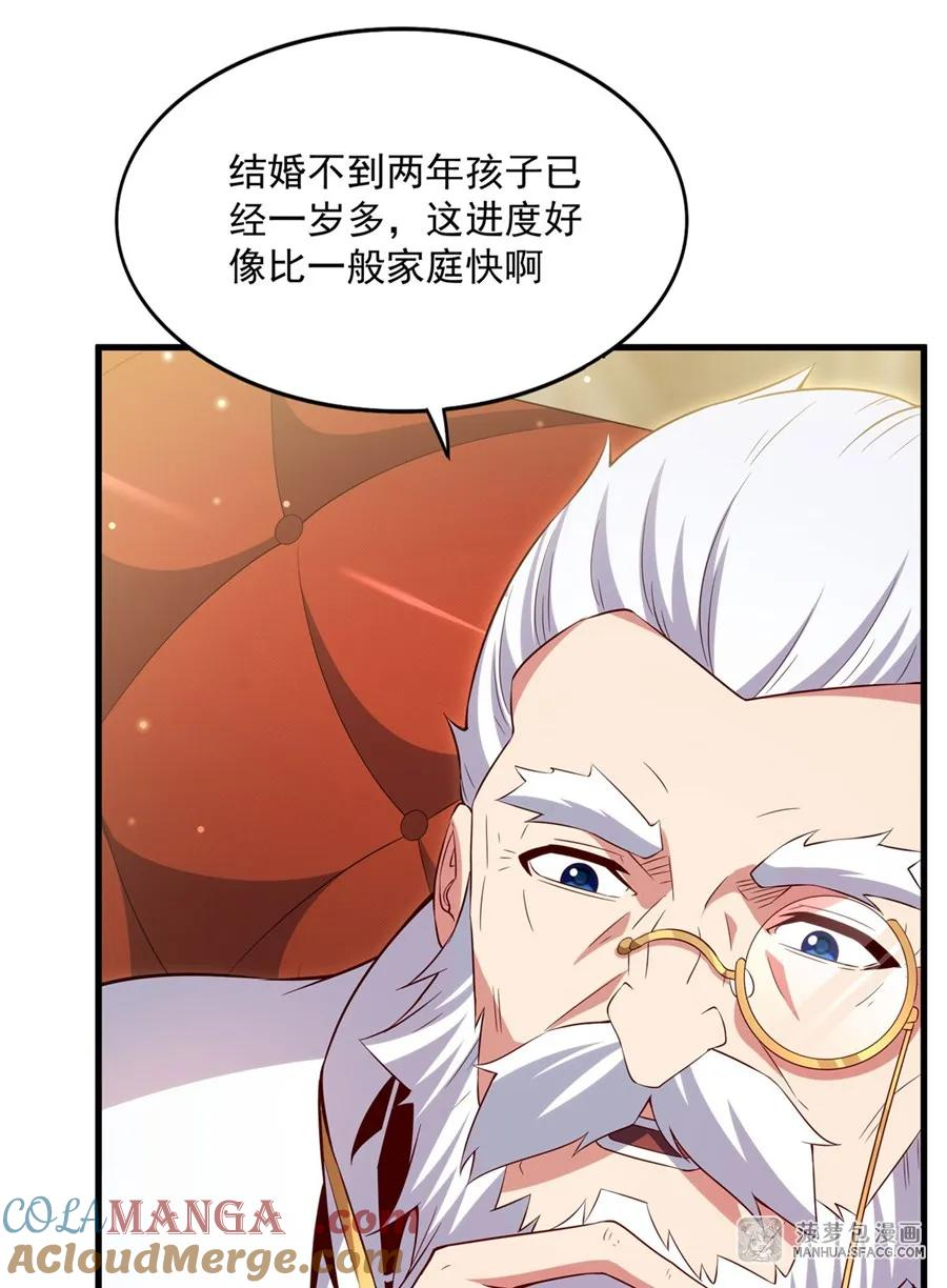 20 商业互吹 第28页