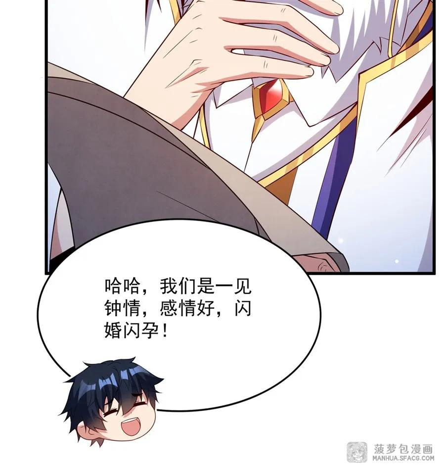 20 商业互吹 第29页