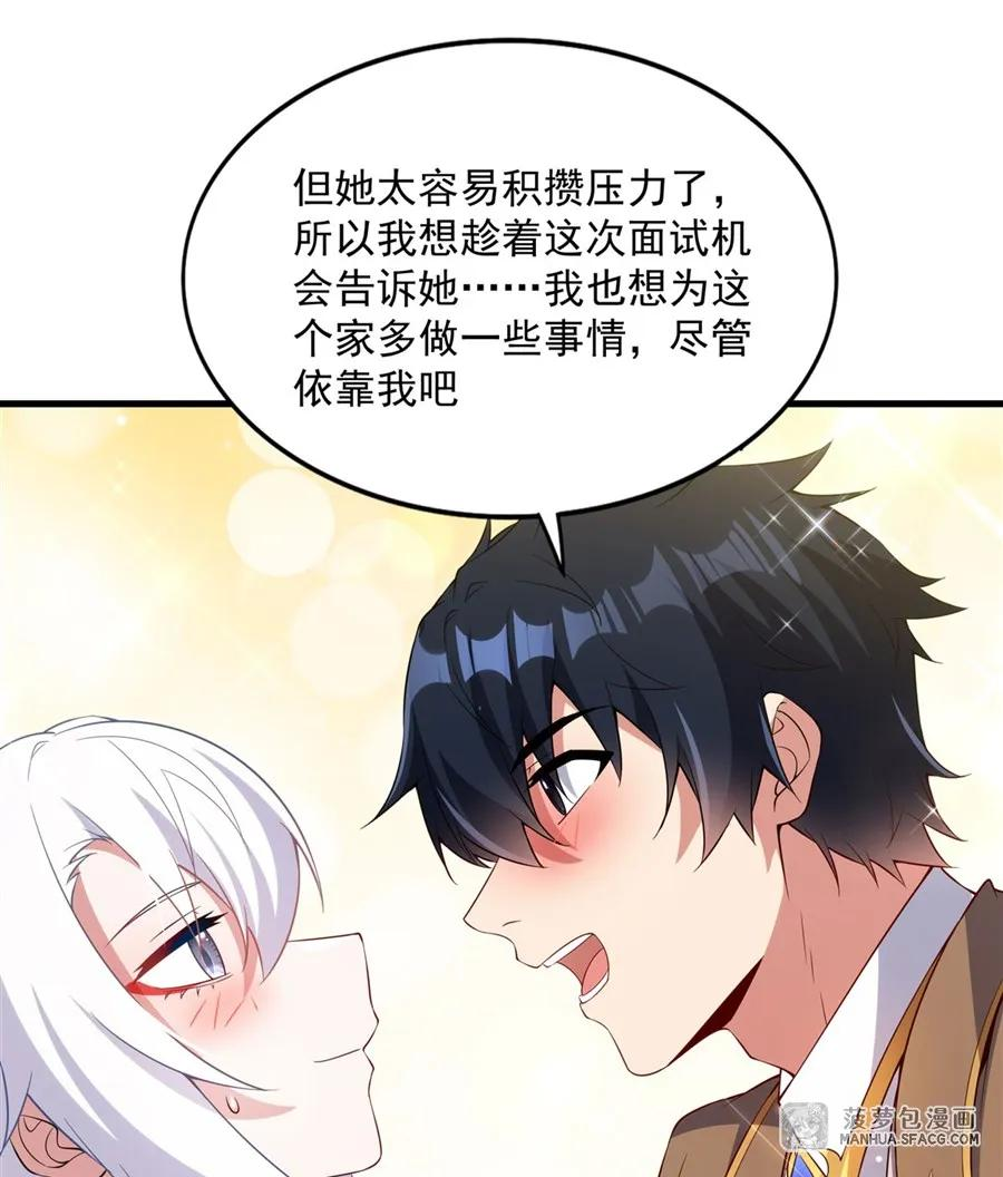 20 商业互吹 第35页