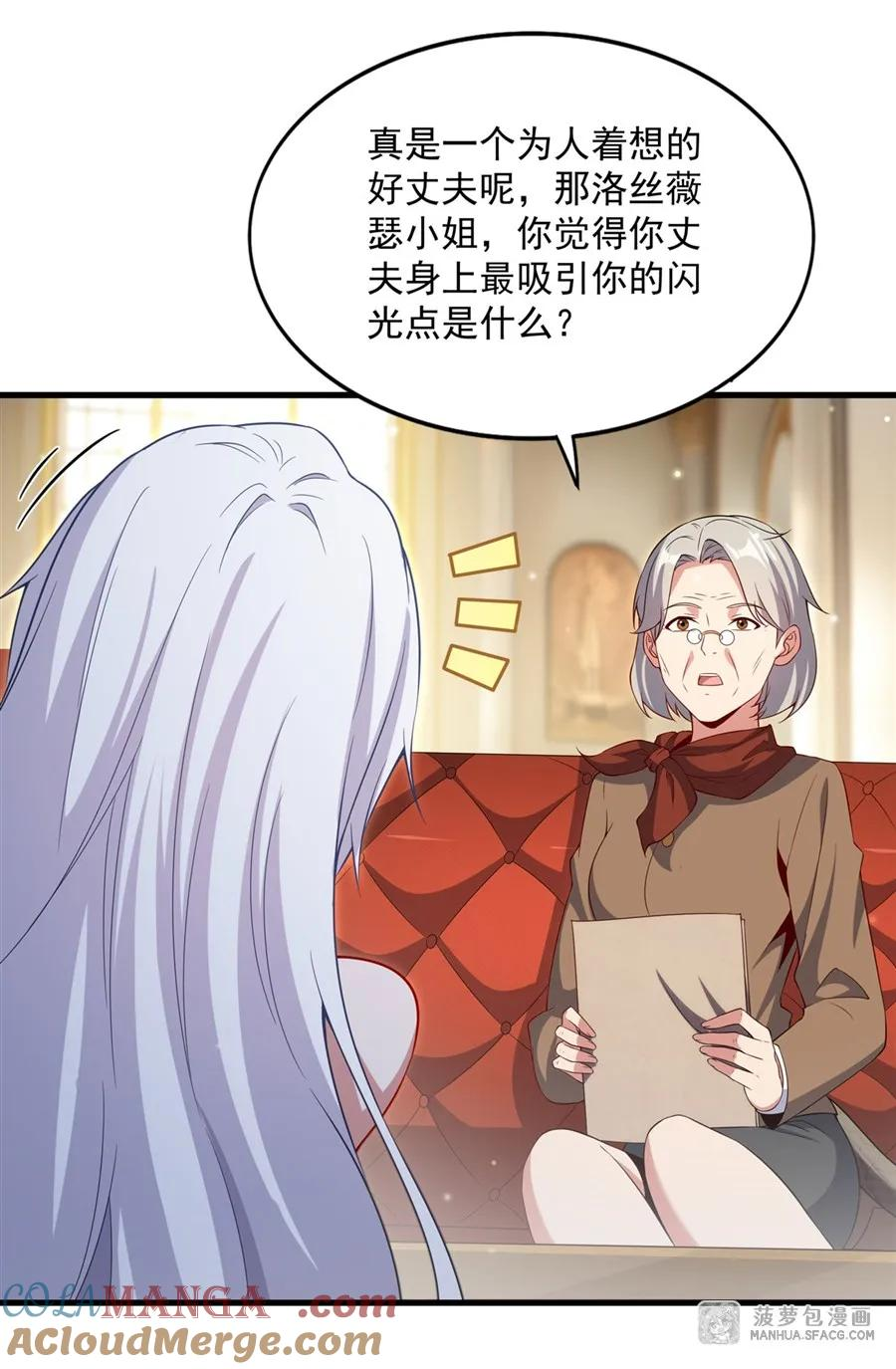 20 商业互吹 第37页