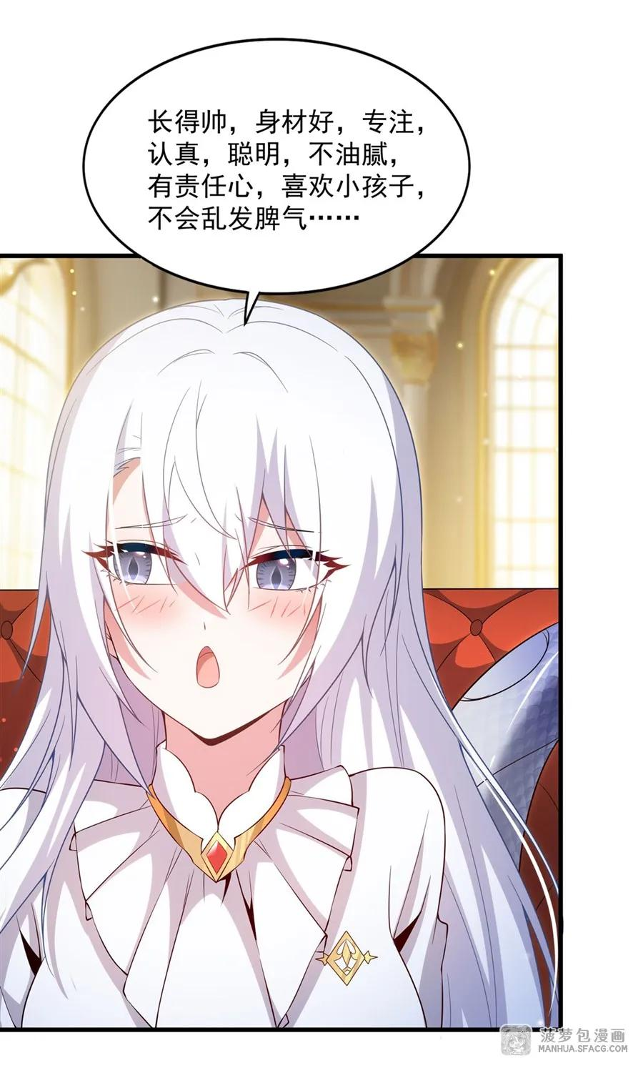 20 商业互吹 第38页