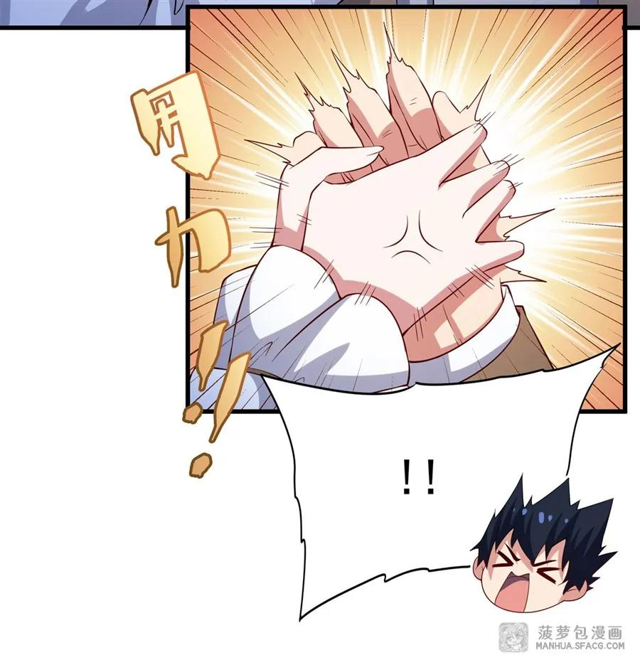 20 商业互吹 第41页