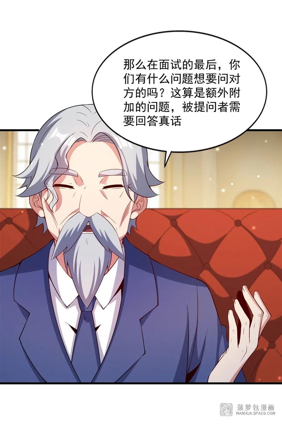 20 商业互吹 第44页