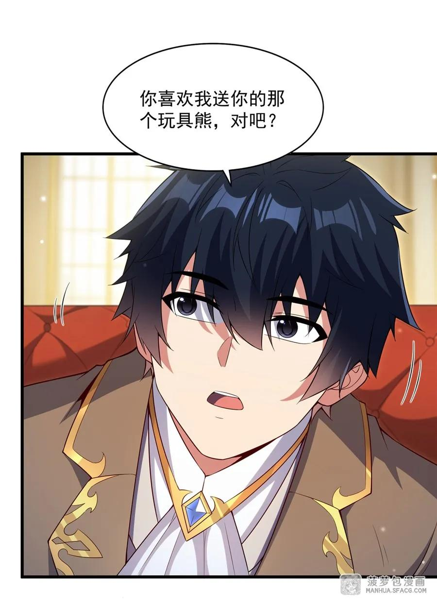 20 商业互吹 第47页