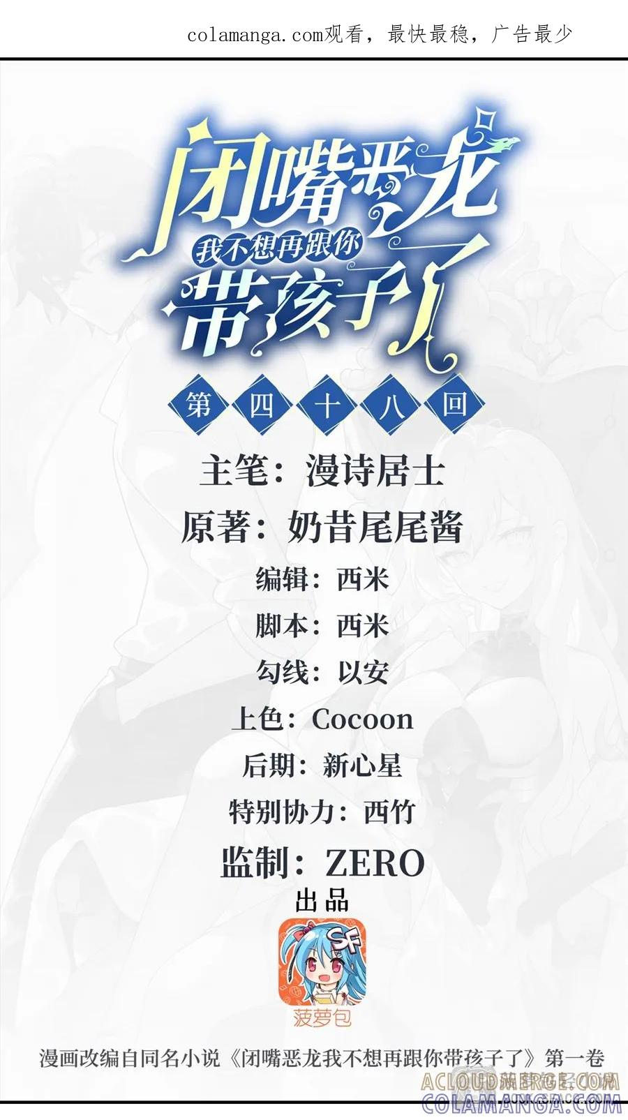 48 我老婆更棒 第1页