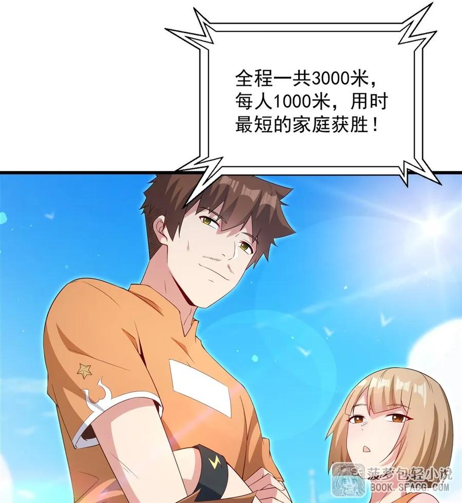 48 我老婆更棒 第8页