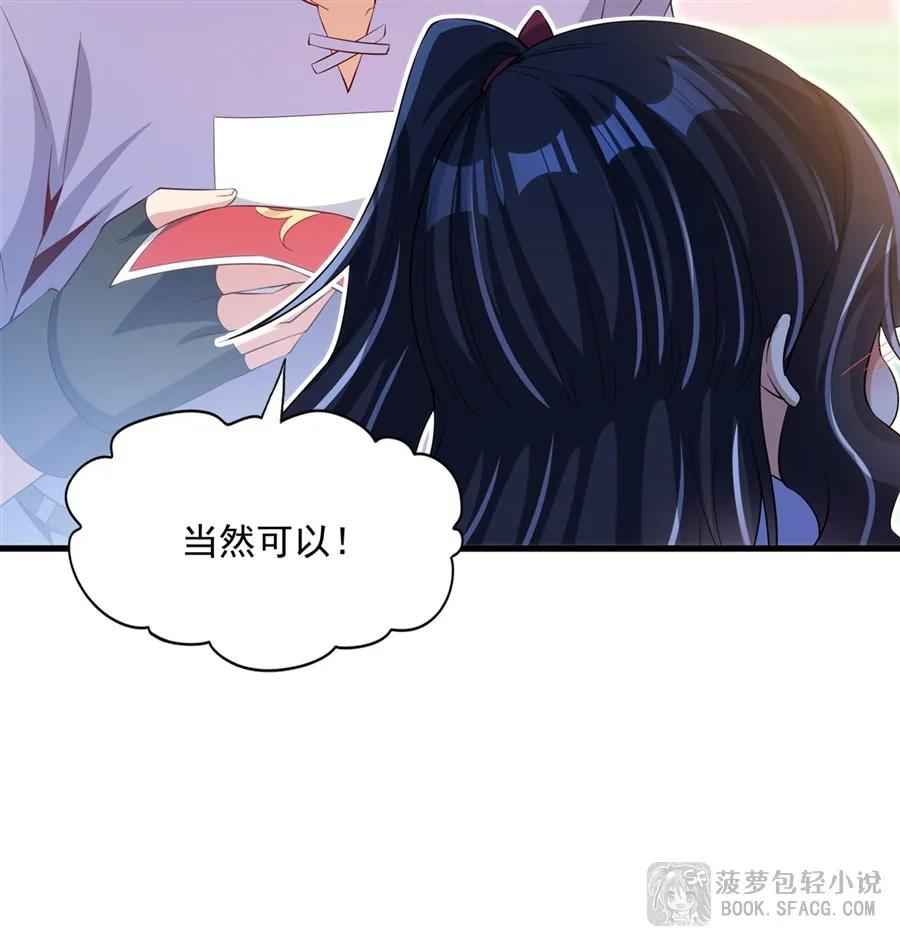 48 我老婆更棒 第14页