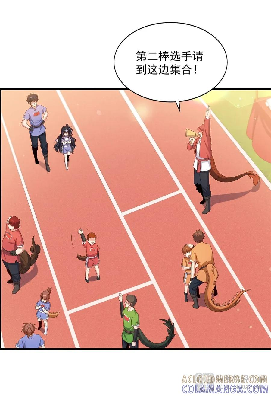 48 我老婆更棒 第19页
