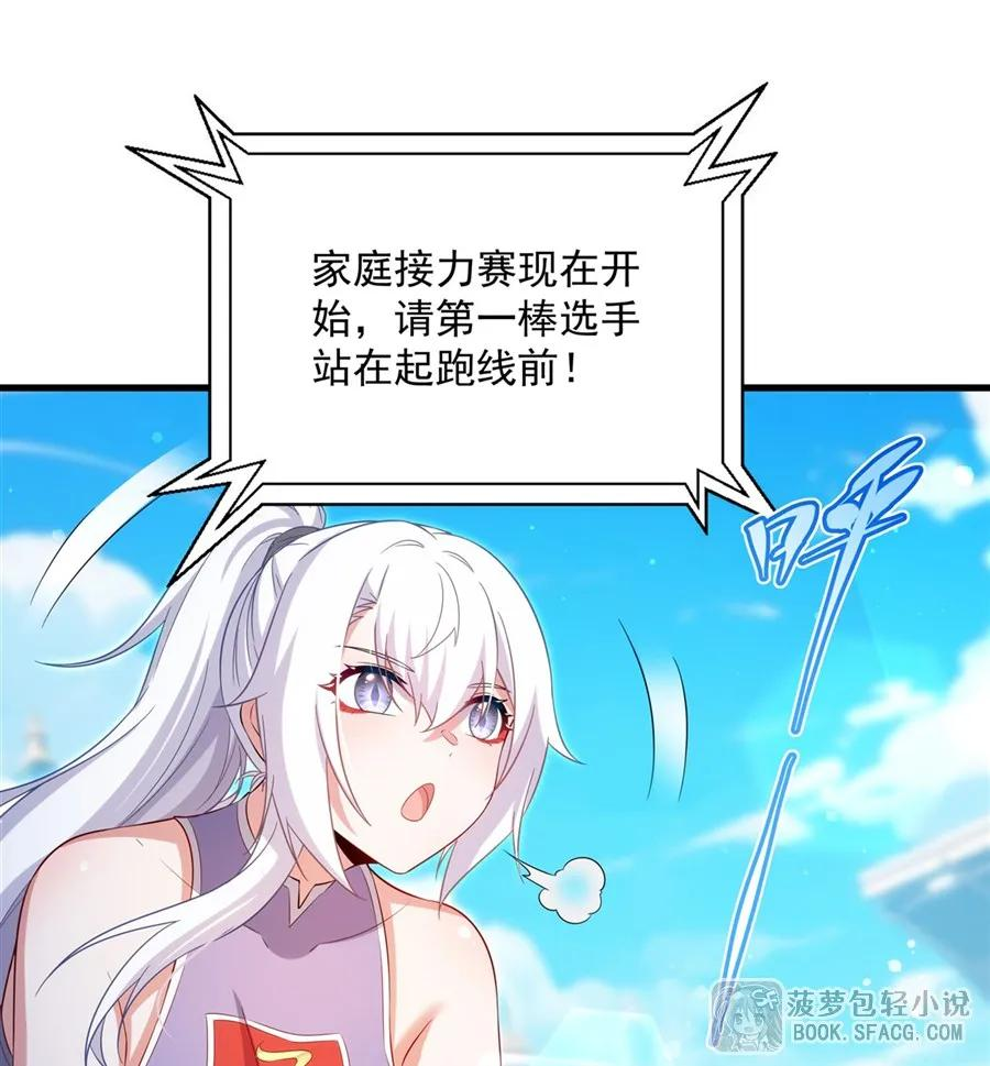 48 我老婆更棒 第24页