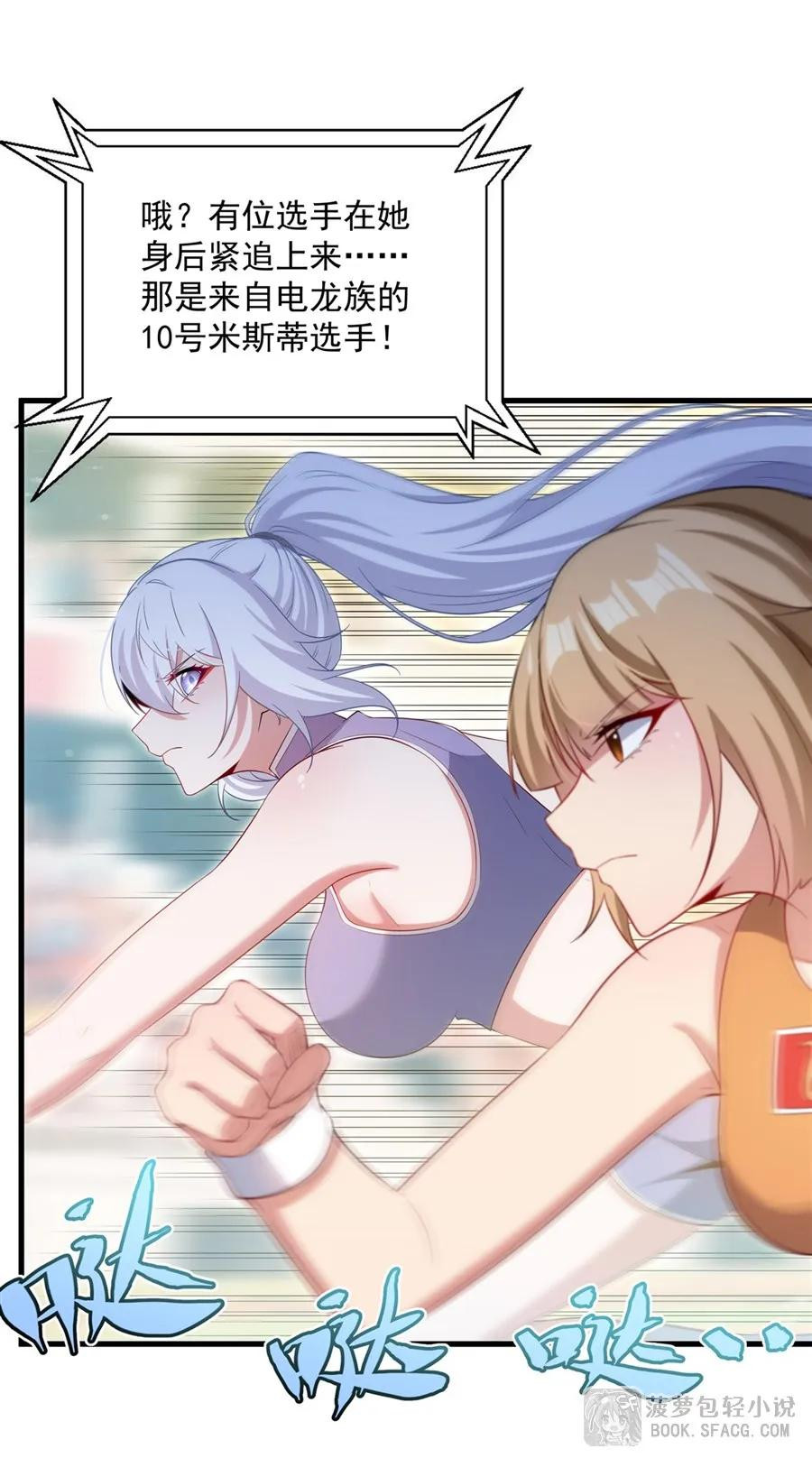 48 我老婆更棒 第30页
