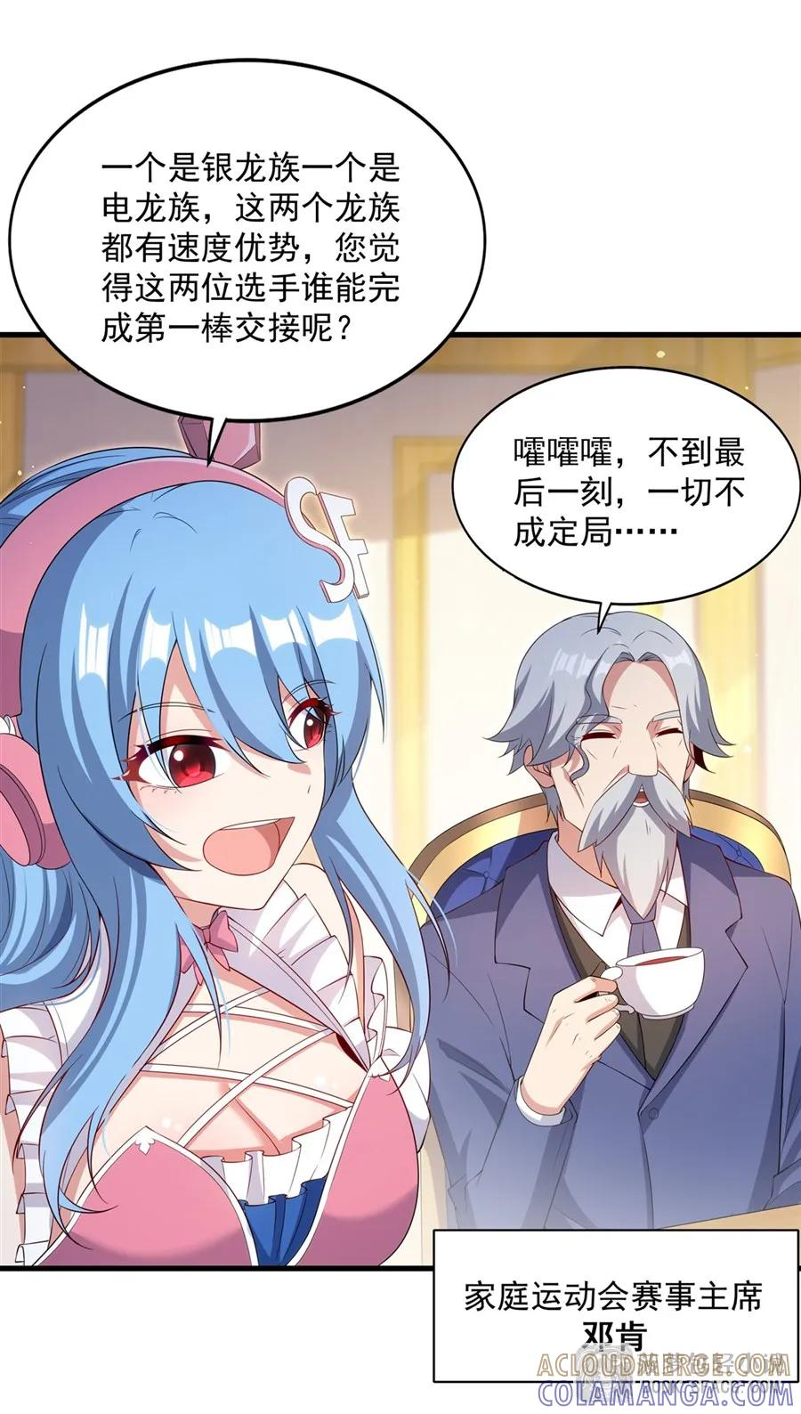 48 我老婆更棒 第34页