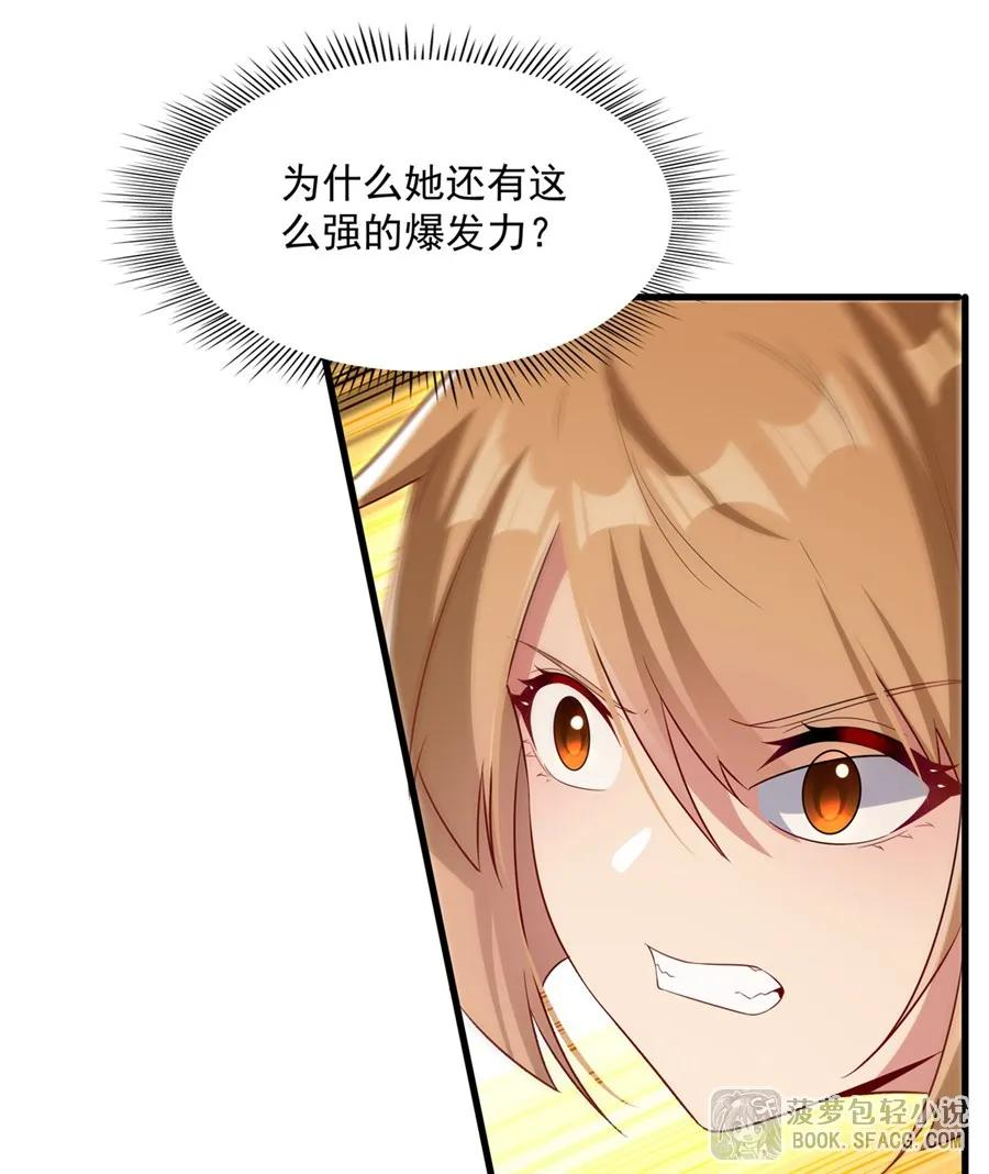 48 我老婆更棒 第41页