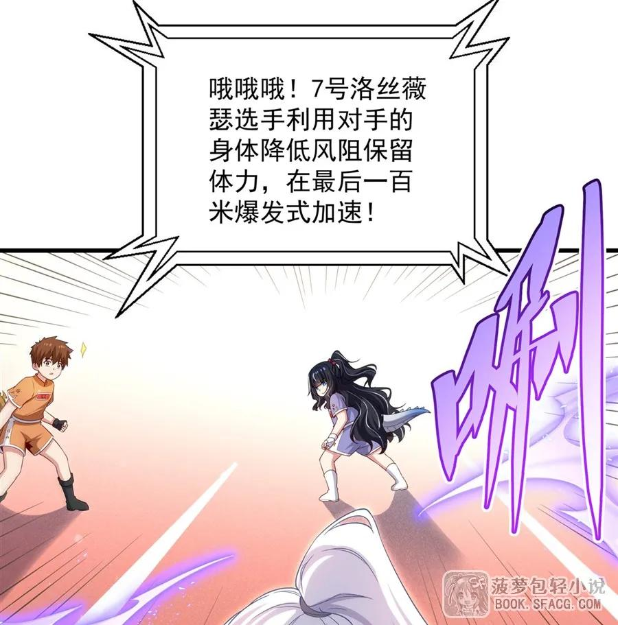 48 我老婆更棒 第44页
