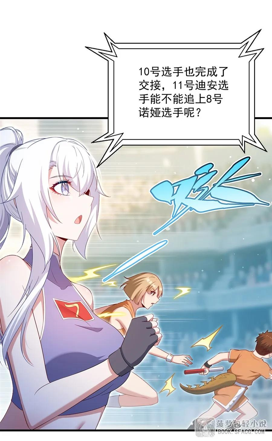 48 我老婆更棒 第47页