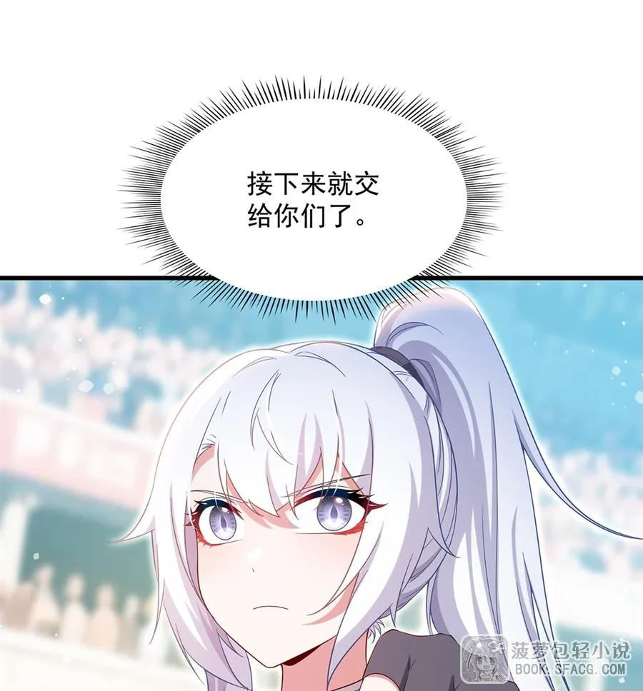 48 我老婆更棒 第50页