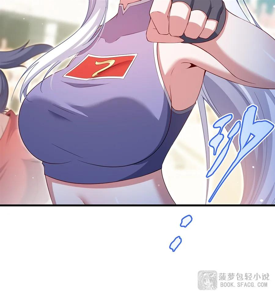 48 我老婆更棒 第51页