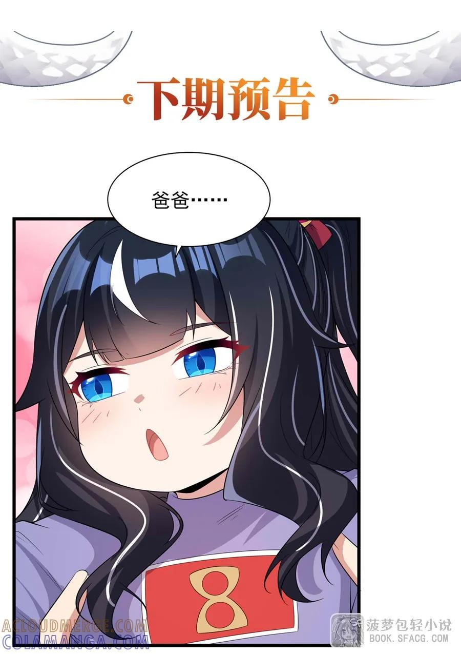 48 我老婆更棒 第52页