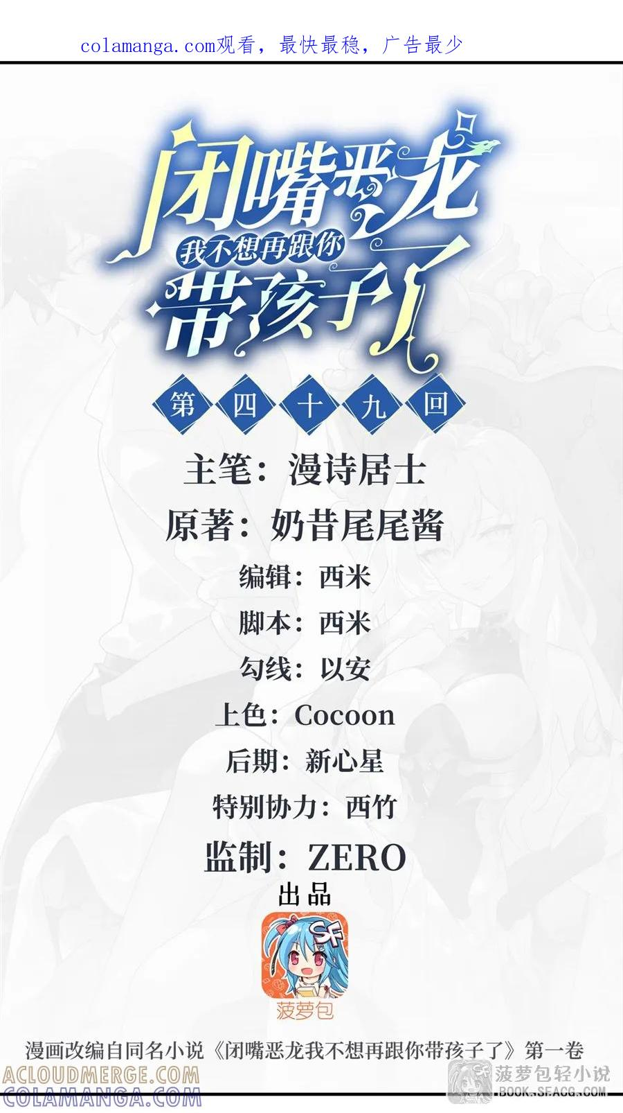 49 绝不能输 第1页