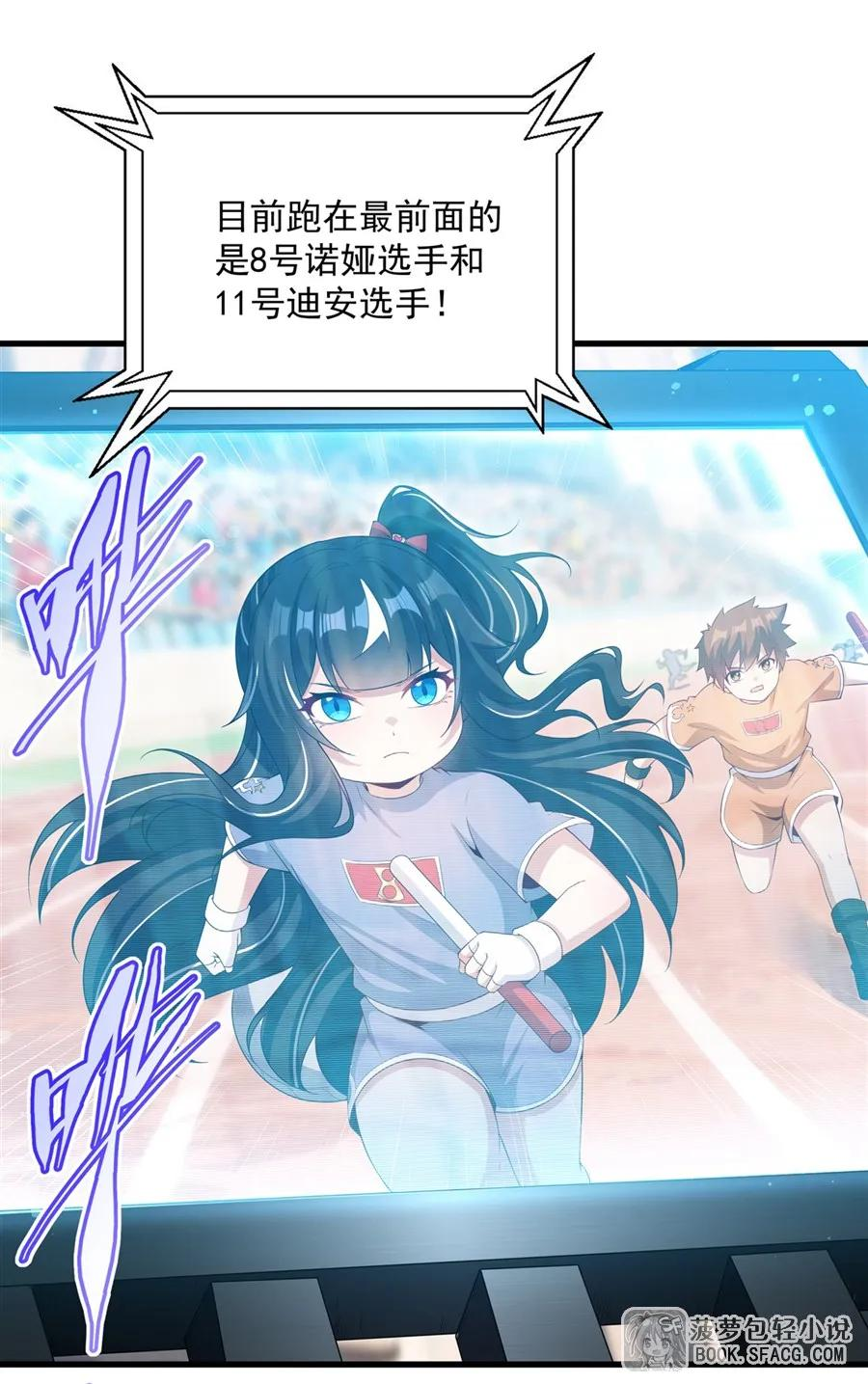 49 绝不能输 第3页