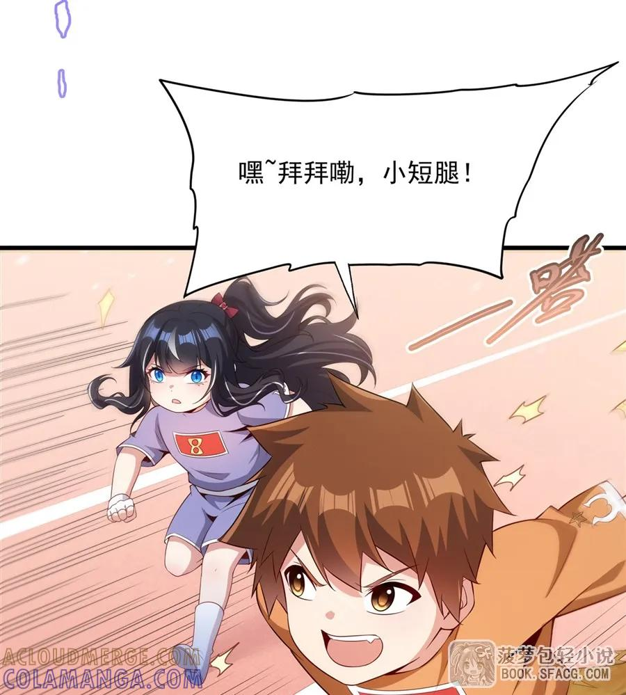 49 绝不能输 第4页