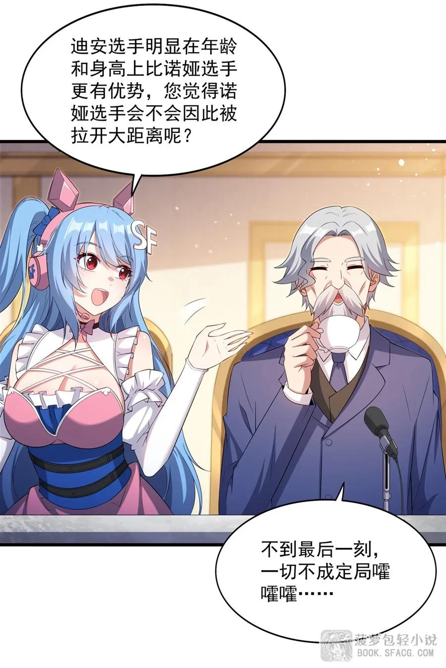 49 绝不能输 第8页