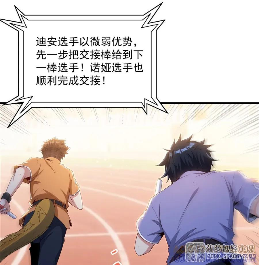 49 绝不能输 第13页