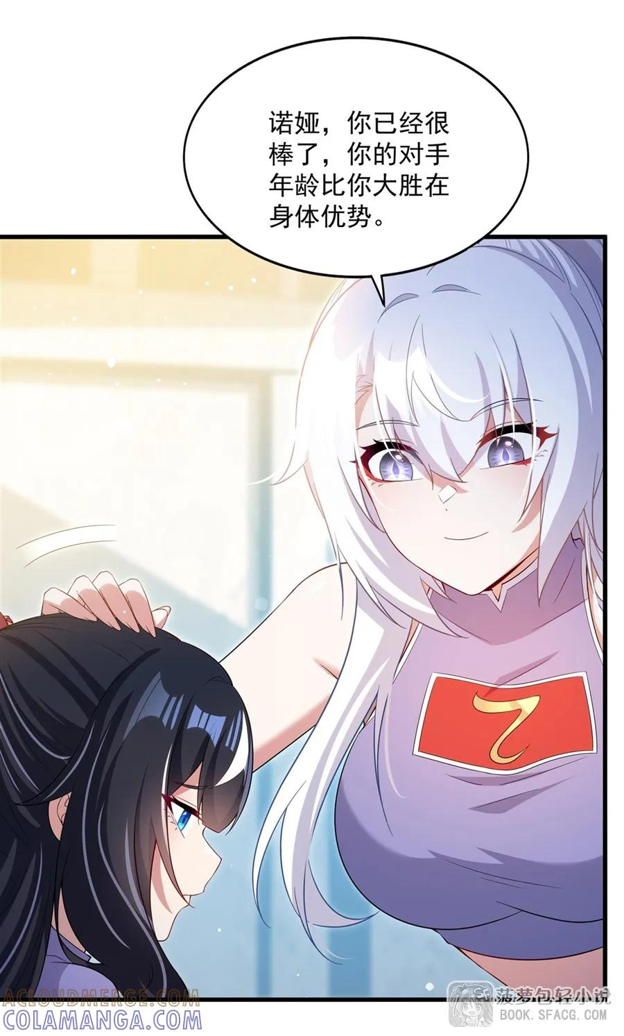 49 绝不能输 第16页